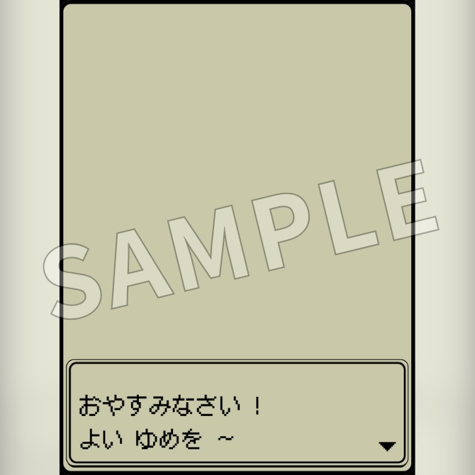 【無料/有償】レトロゲーム風あいさつ素材