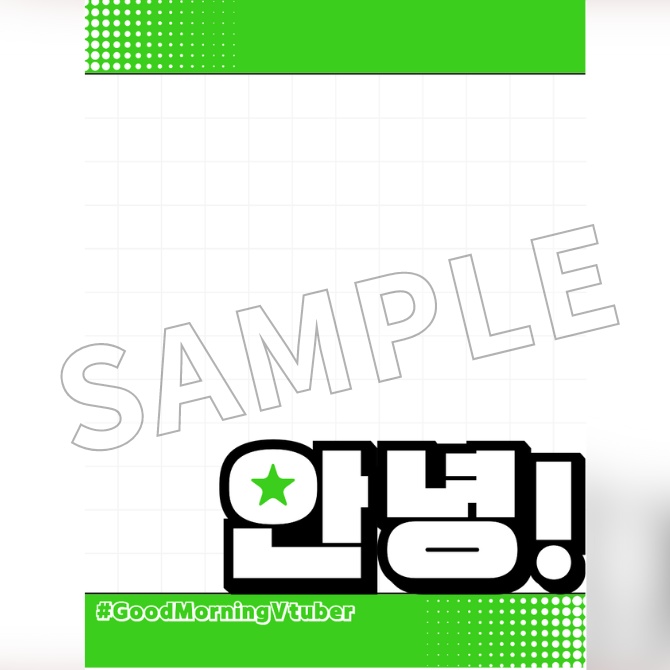 【FREE】Good Morning Vtuber Frame in Korean