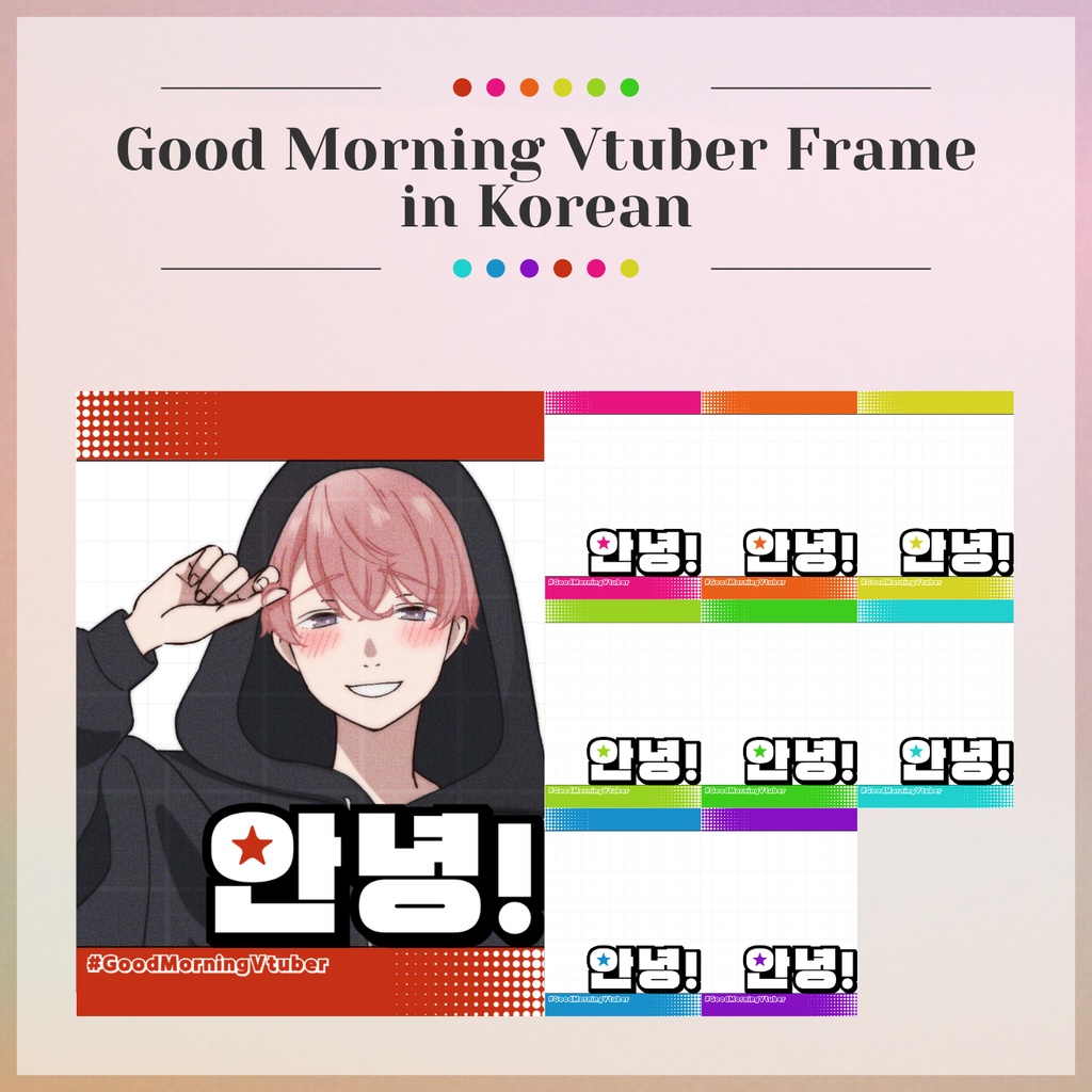 【FREE】Good Morning Vtuber Frame in Korean