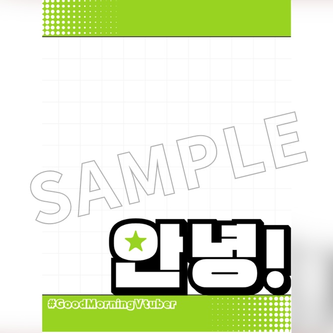 【FREE】Good Morning Vtuber Frame in Korean