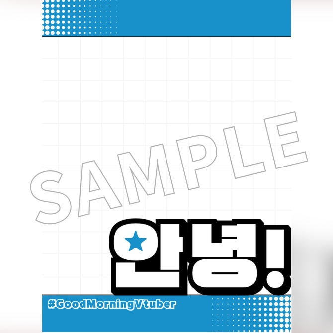 【FREE】Good Morning Vtuber Frame in Korean