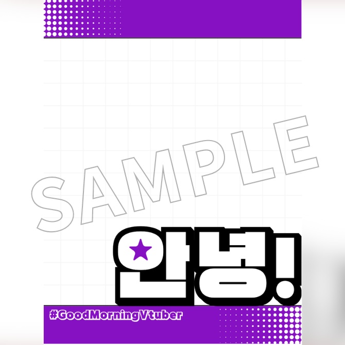 【FREE】Good Morning Vtuber Frame in Korean