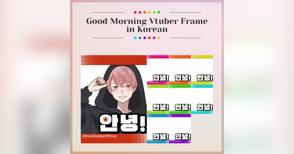 【FREE】Good Morning Vtuber Frame in Korean