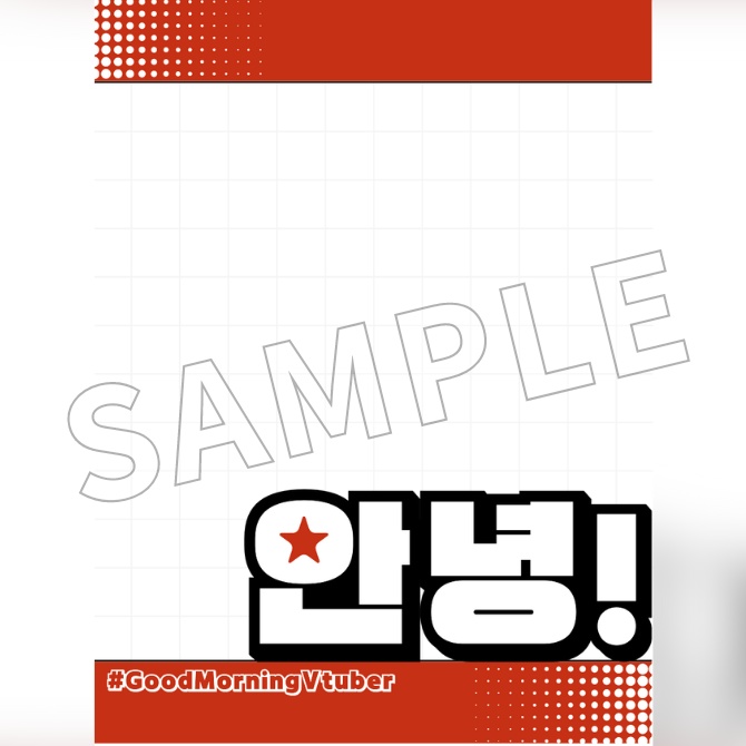 【FREE】Good Morning Vtuber Frame in Korean