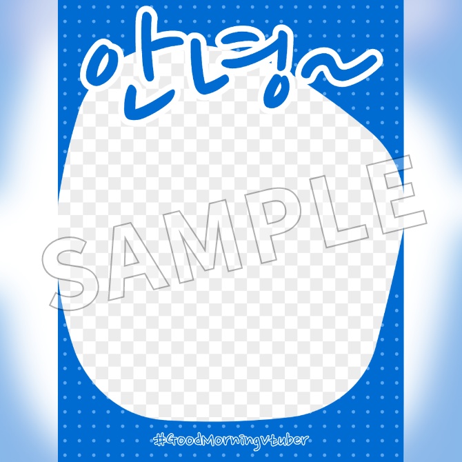 【FREE】Good Morning Vtuber Frame in Korean