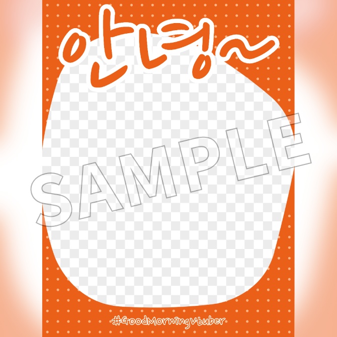 【FREE】Good Morning Vtuber Frame in Korean