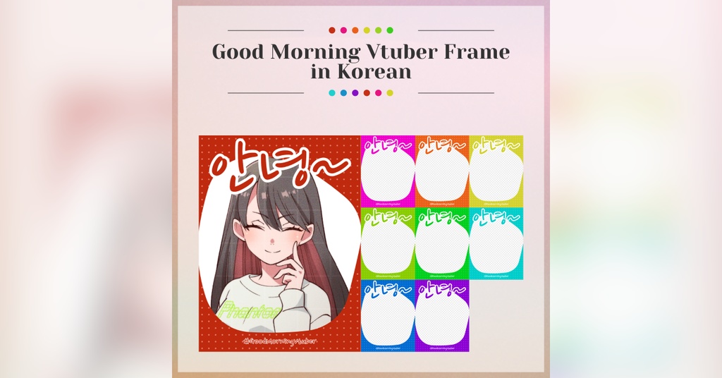 【FREE】Good Morning Vtuber Frame in Korean