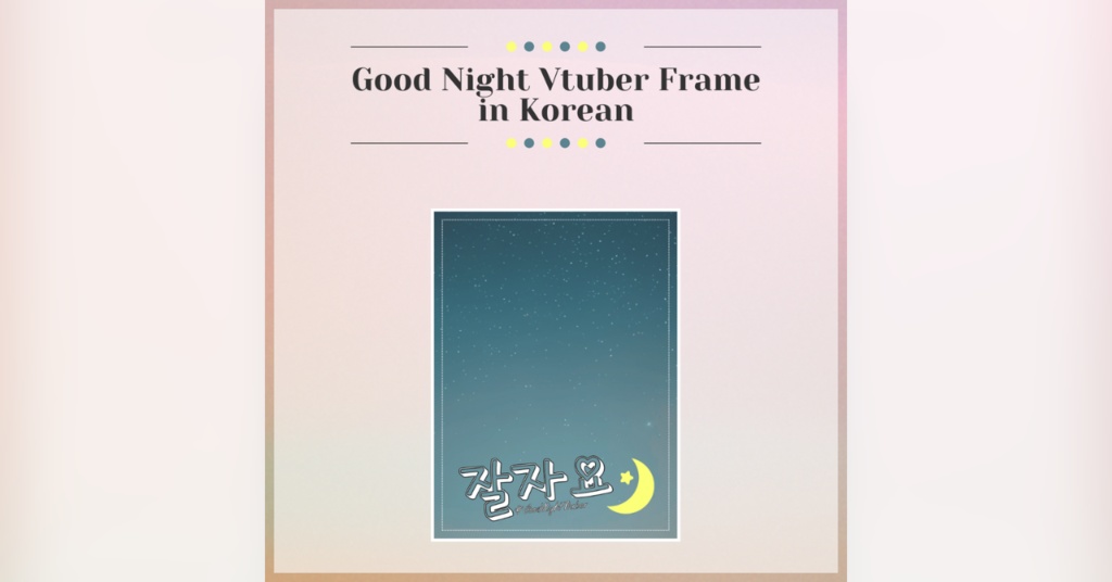 【FREE】Good Night Vtuber Frame in Korean