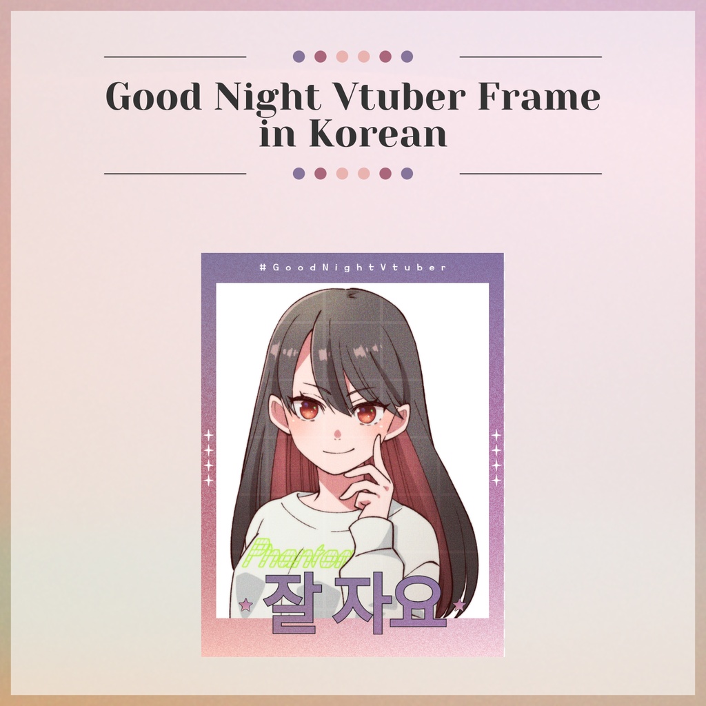 【FREE】Good Night Vtuber Frame in Korean
