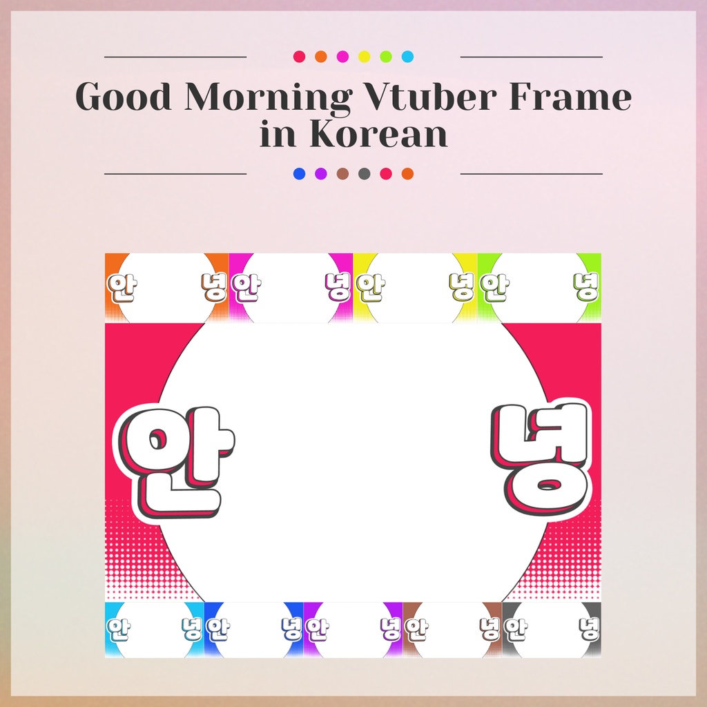 【FREE】Good Morning Vtuber Frame in Korean