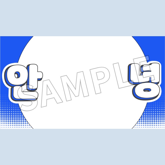 【FREE】Good Morning Vtuber Frame in Korean