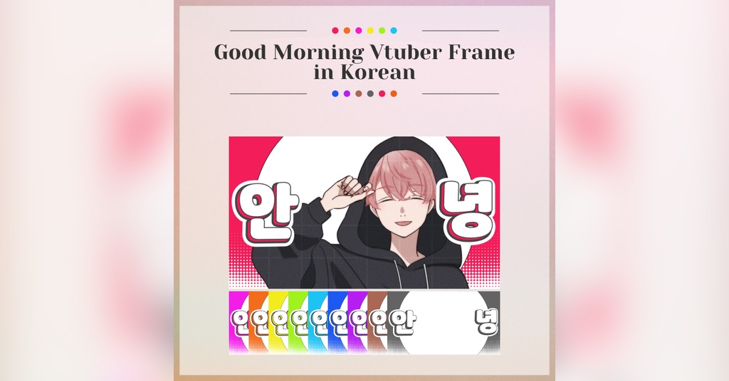 【FREE】Good Morning Vtuber Frame in Korean