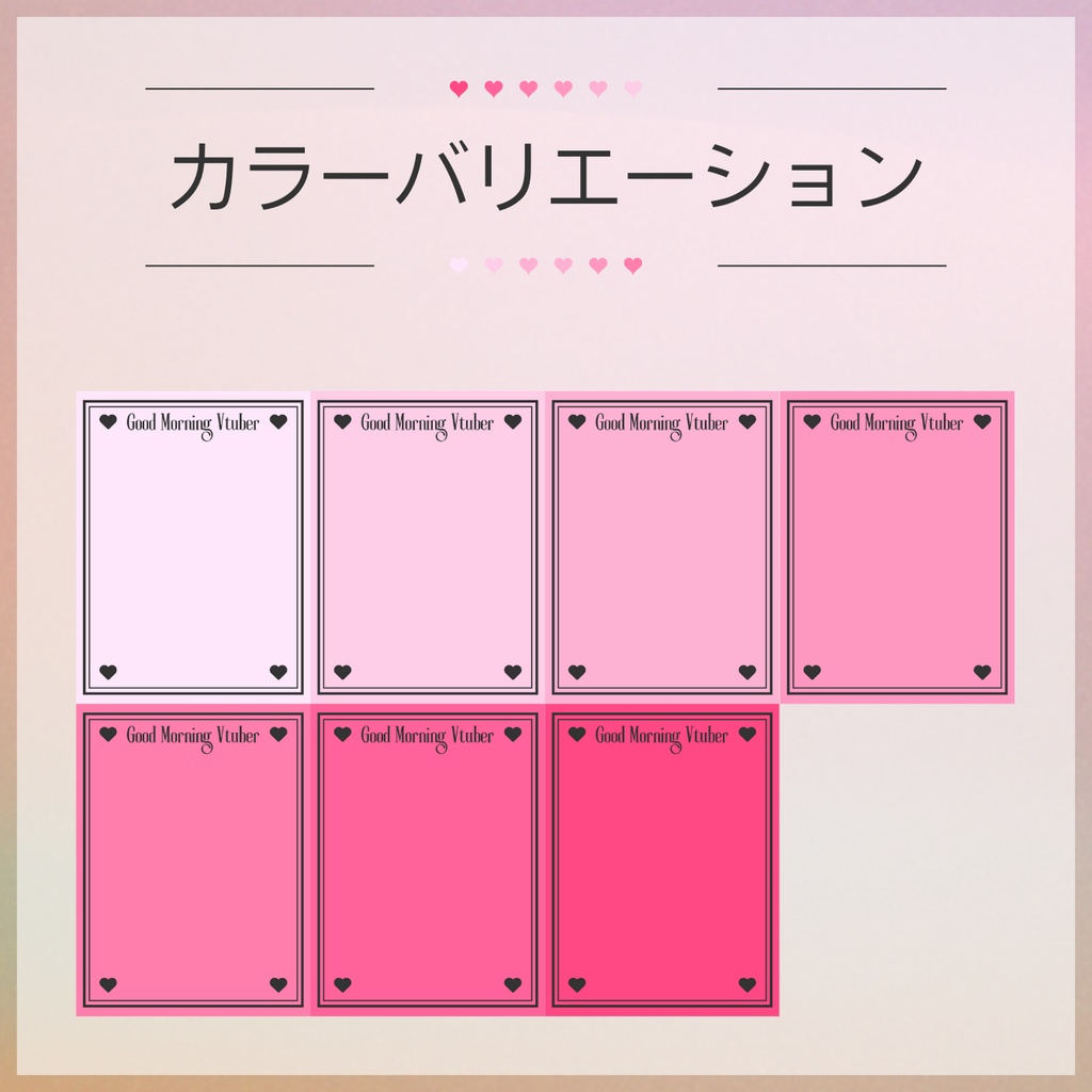 【フリー素材】ピンク×黒のおはV素材