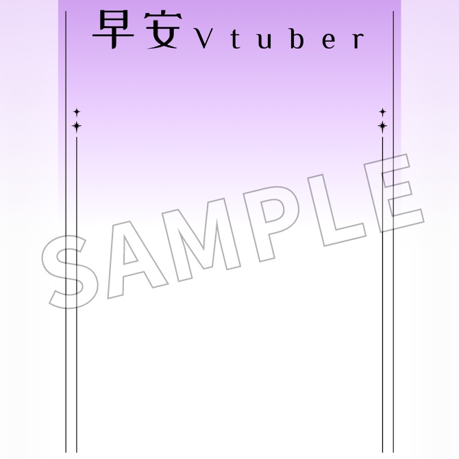 【FREE】Good Morning Vtuber Frame in Chinese