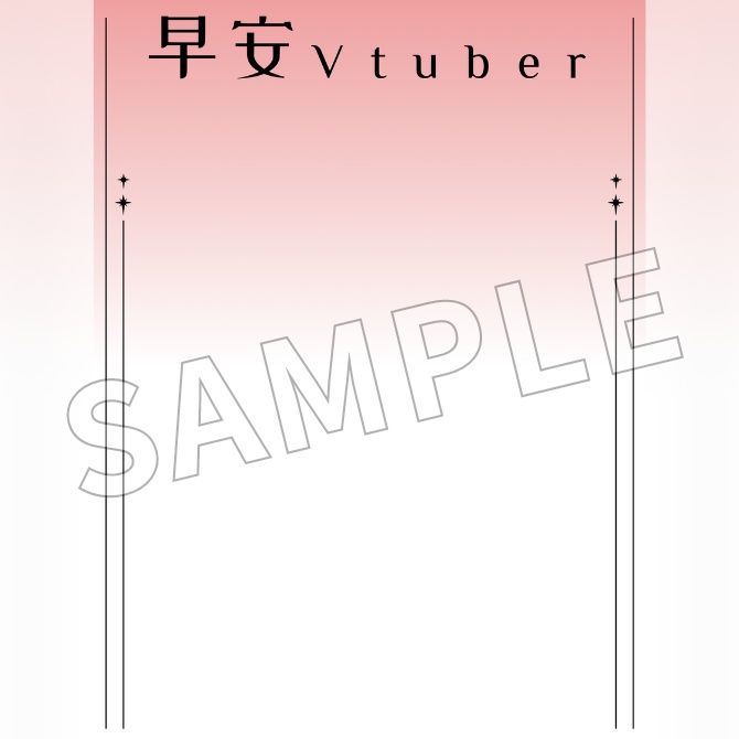 【FREE】Good Morning Vtuber Frame in Chinese