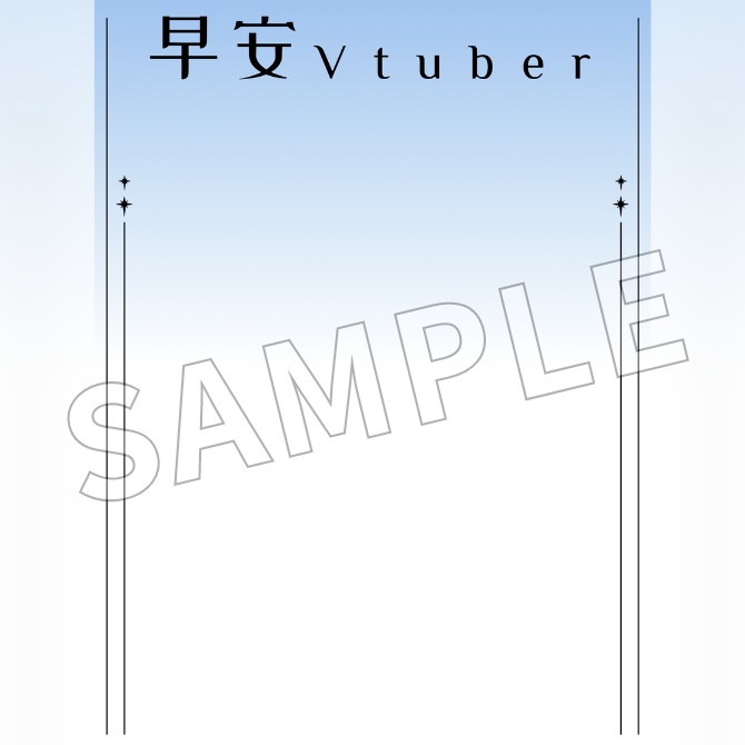 【FREE】Good Morning Vtuber Frame in Chinese
