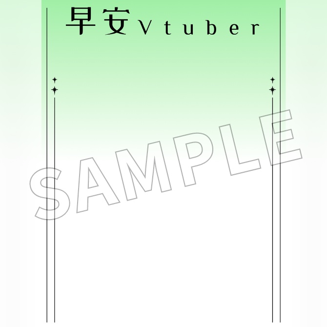 【FREE】Good Morning Vtuber Frame in Chinese
