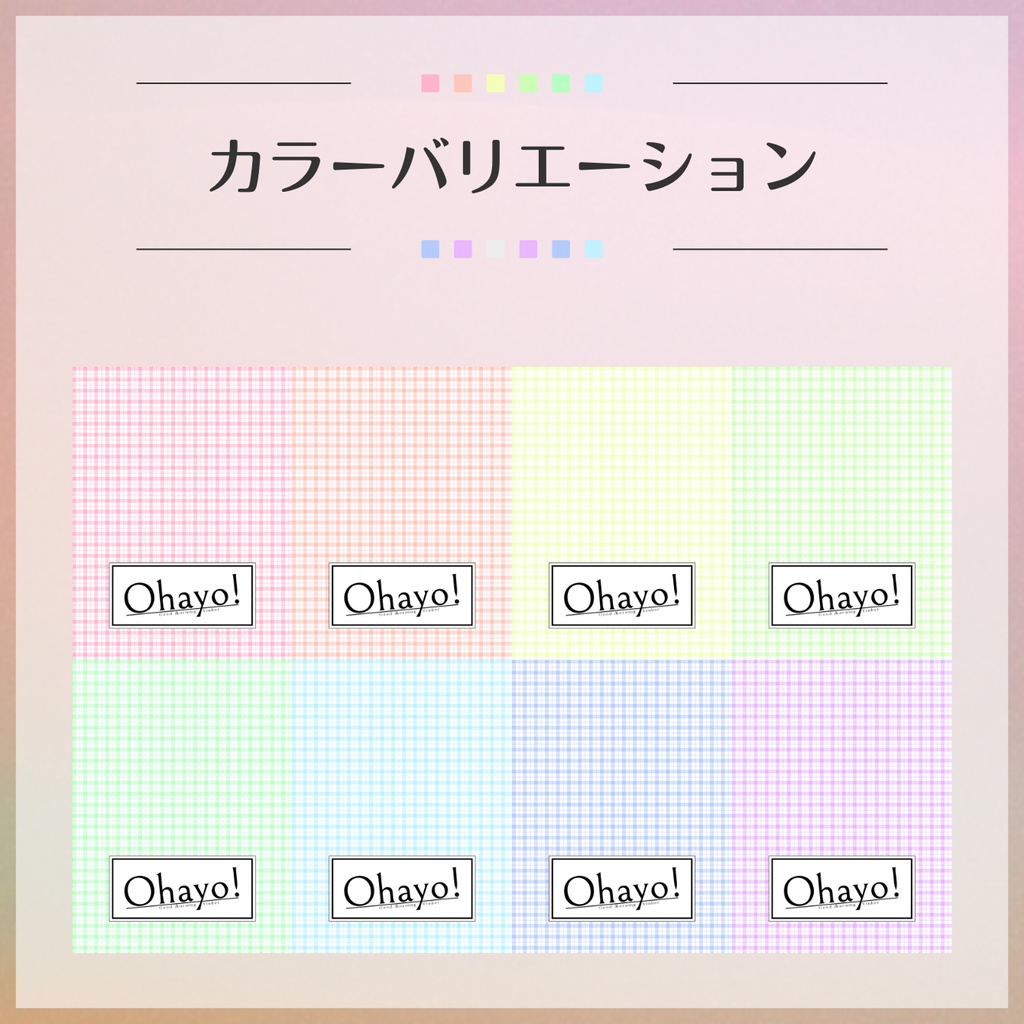 【フリー素材】チェック柄×黒のおはV素材