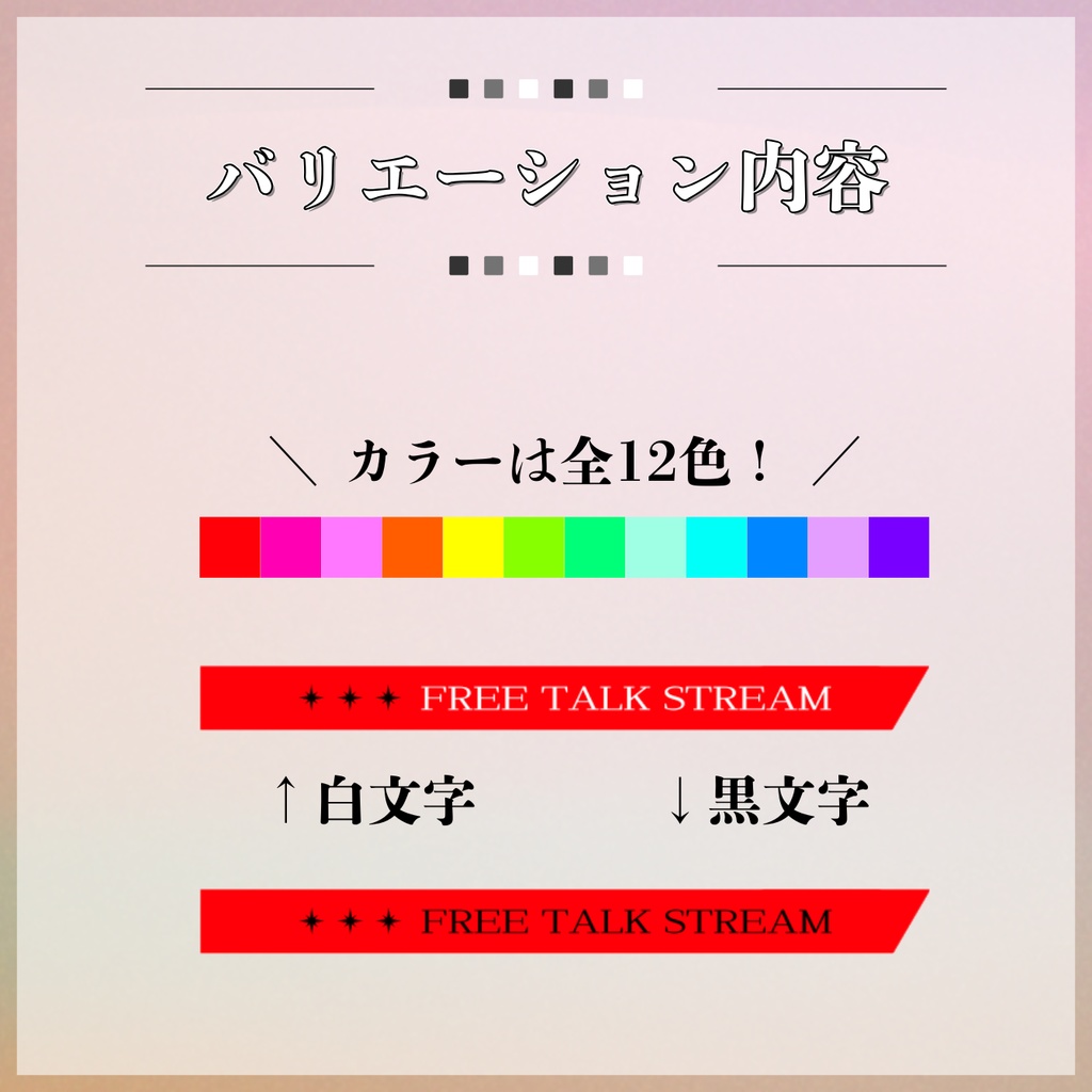 【フリー素材】雑談配信用サムネイル素材
