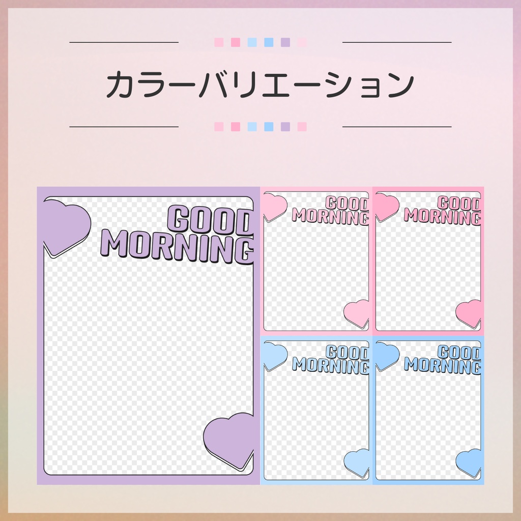 【フリー素材】シンプルハートのおはV素材