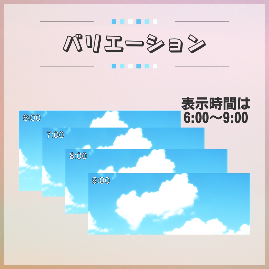 【フリー素材】アニメ風おはV素材