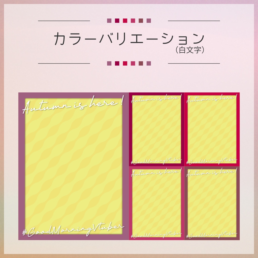 【フリー素材】さつまいもカラーのおはV素材