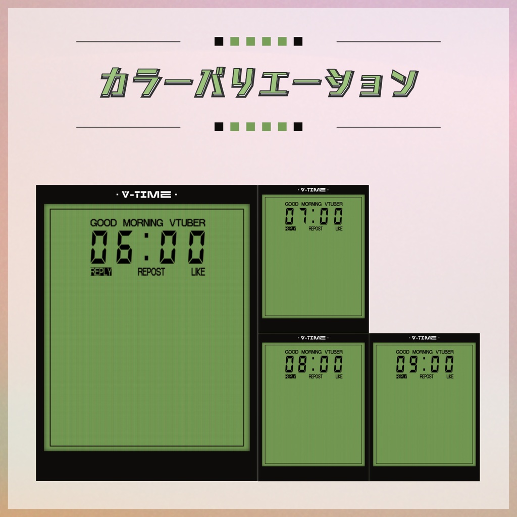 【フリー素材】レトロウォッチ風おはV素材