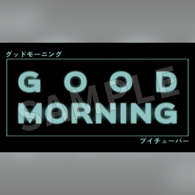 【フリー素材】モニター風おはV素材