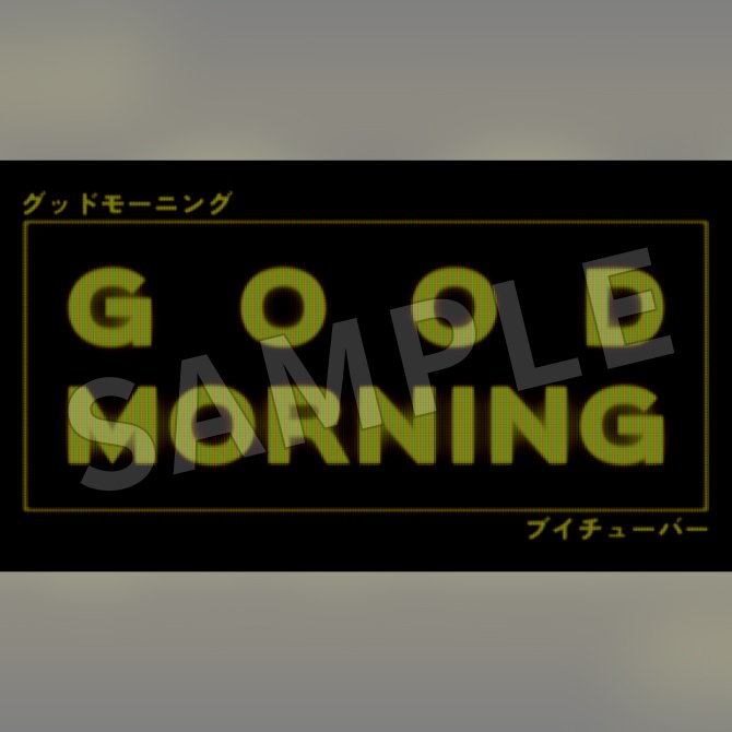 【フリー素材】モニター風おはV素材