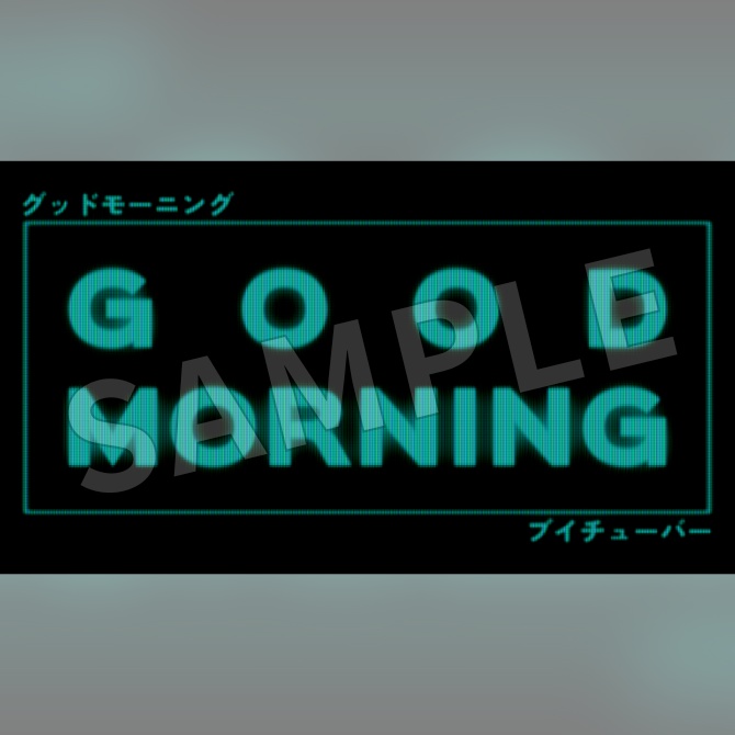 【フリー素材】モニター風おはV素材