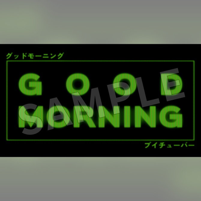 【フリー素材】モニター風おはV素材