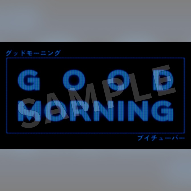 【フリー素材】モニター風おはV素材