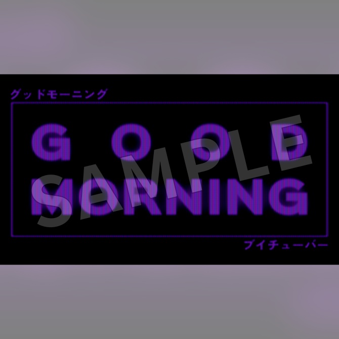 【フリー素材】モニター風おはV素材