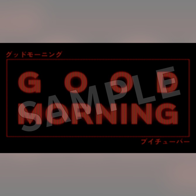 【フリー素材】モニター風おはV素材