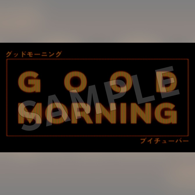 【フリー素材】モニター風おはV素材