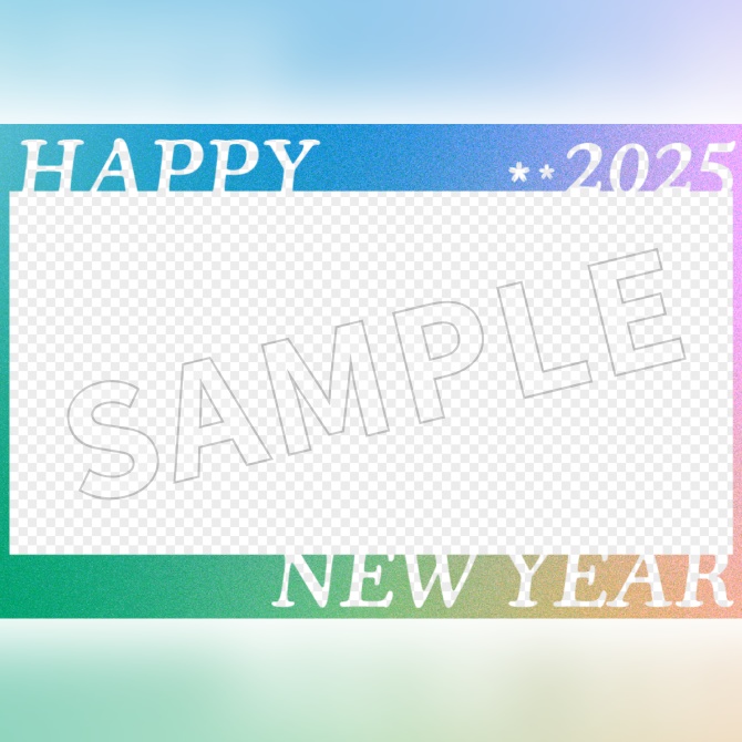 【フリー素材】新年のご挨拶用素材
