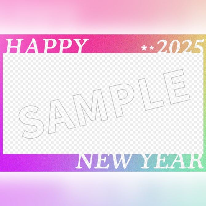 【フリー素材】新年のご挨拶用素材