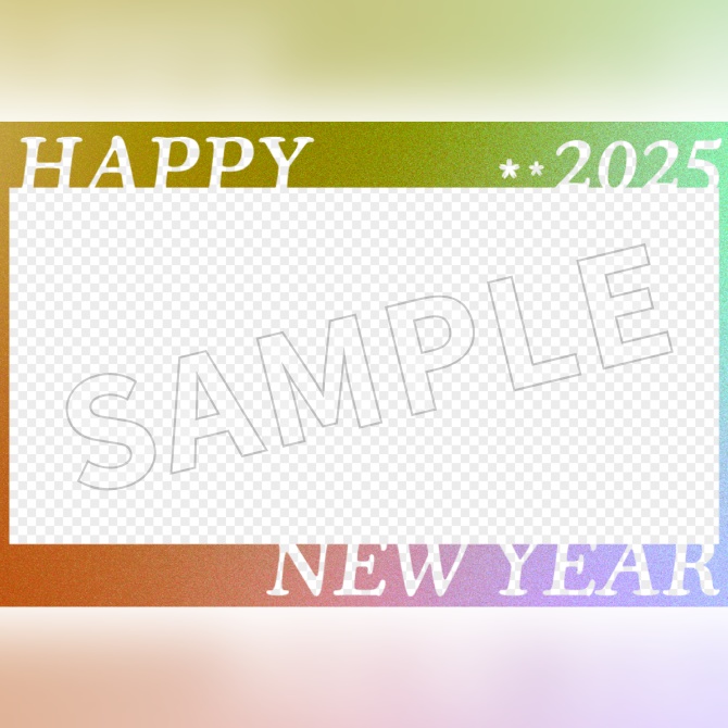 【フリー素材】新年のご挨拶用素材