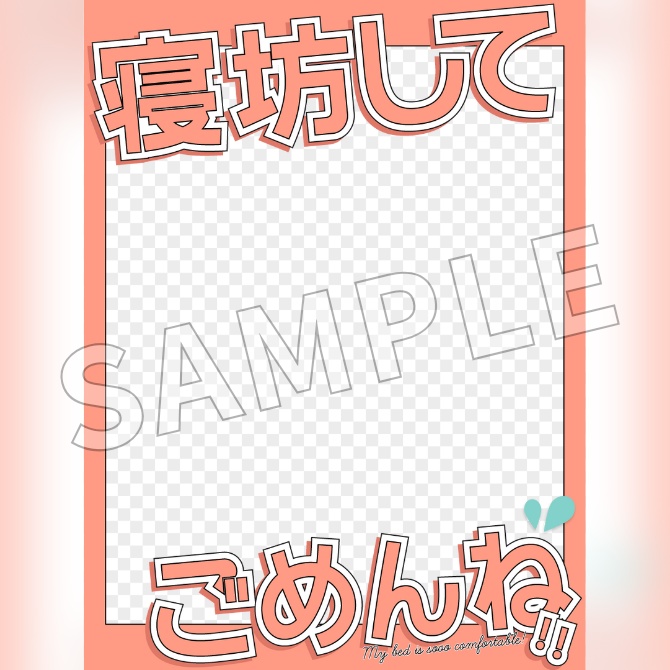 【フリー素材】おそようVtuber素材
