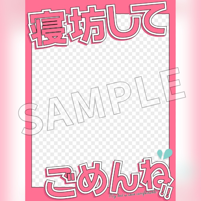 【フリー素材】おそようVtuber素材