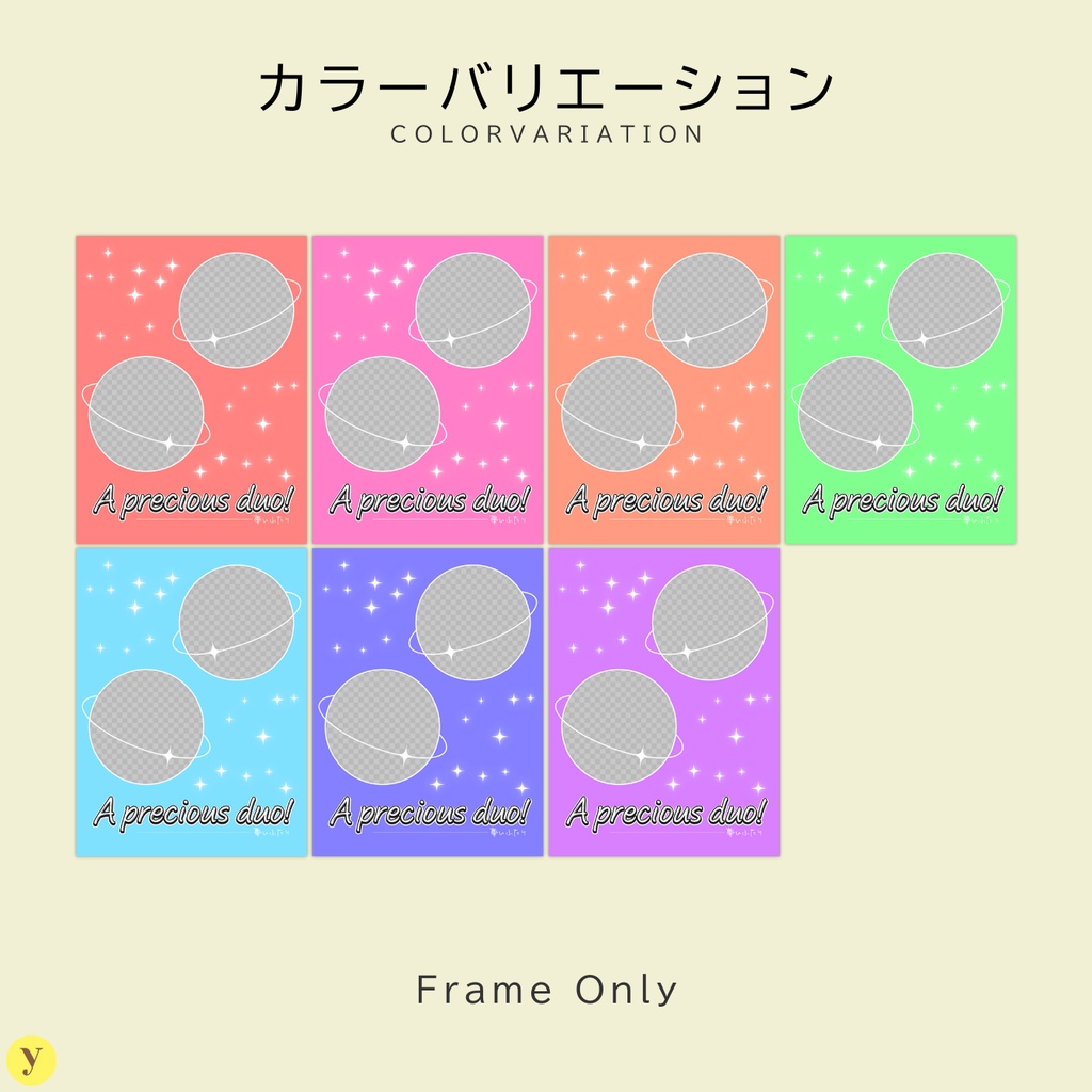 【フリー素材】てぇてぇ素材