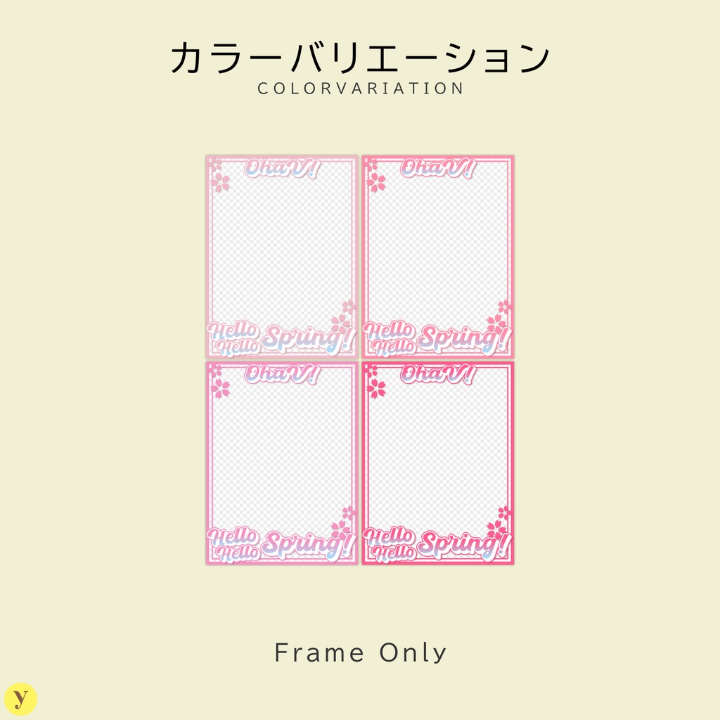 【フリー素材】おはようVtuber素材