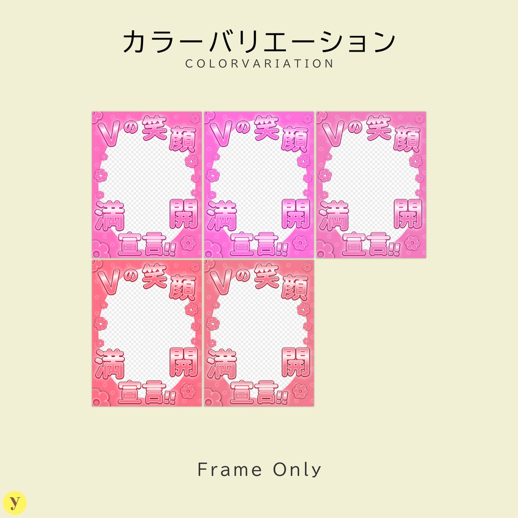 【フリー素材】おはようVtuber素材