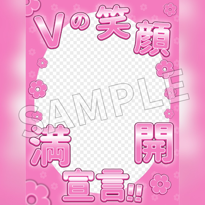 【フリー素材】おはようVtuber素材
