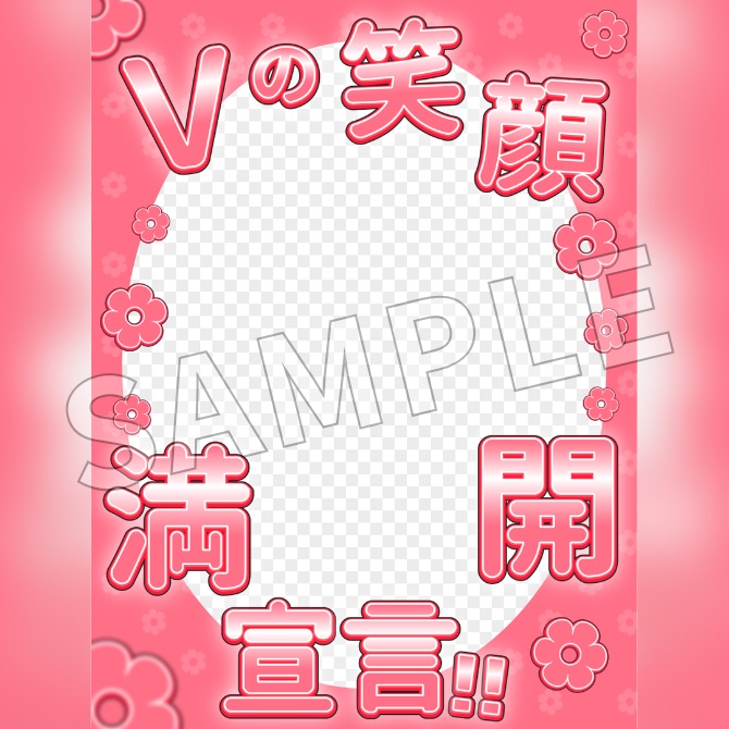 【フリー素材】おはようVtuber素材