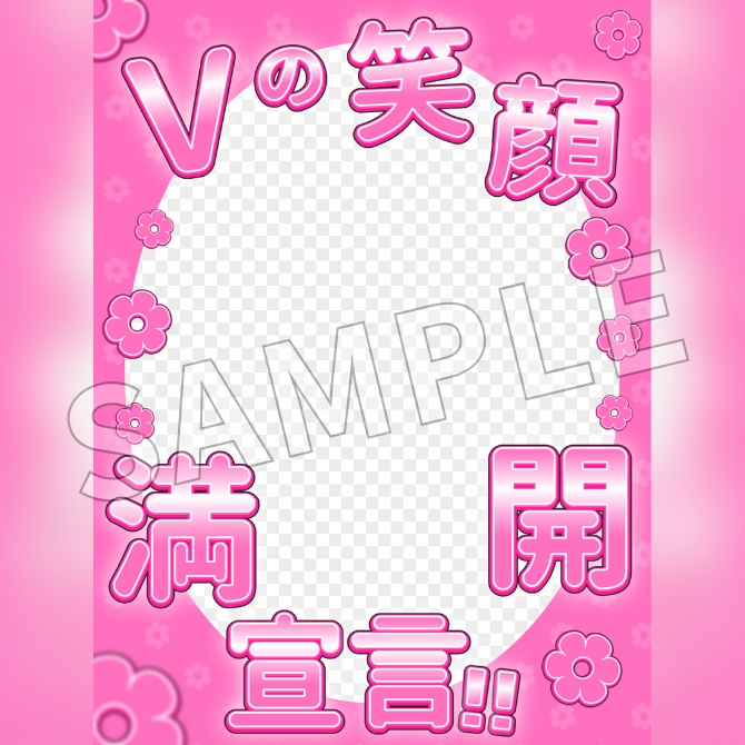 【フリー素材】おはようVtuber素材