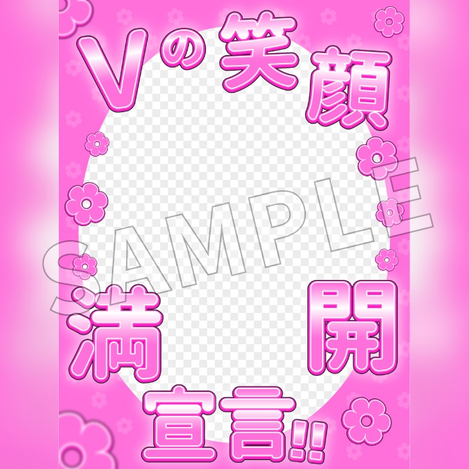 【フリー素材】おはようVtuber素材