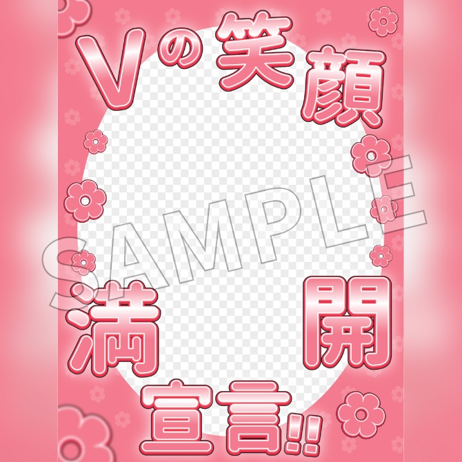 【フリー素材】おはようVtuber素材