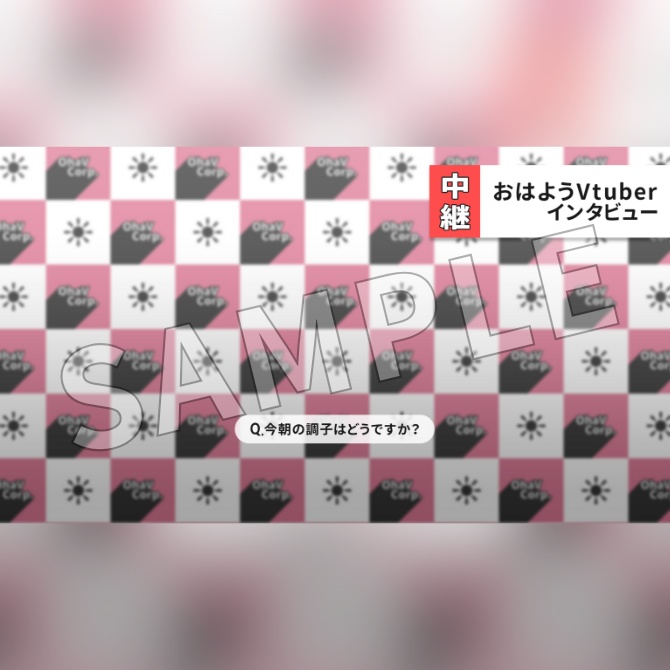 【フリー素材】おはようVtuber素材