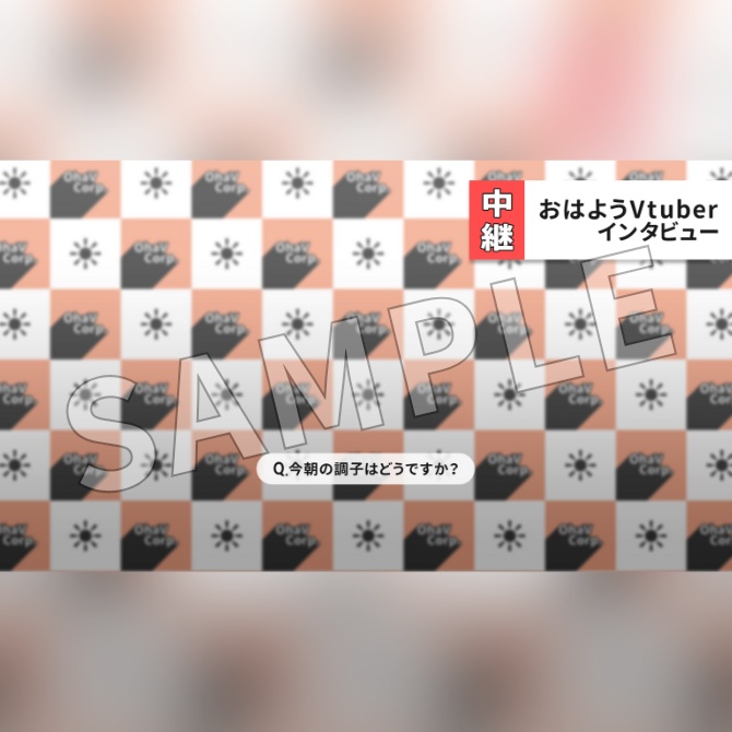 【フリー素材】おはようVtuber素材